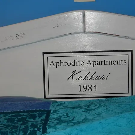 Aphrodite * Kokkari